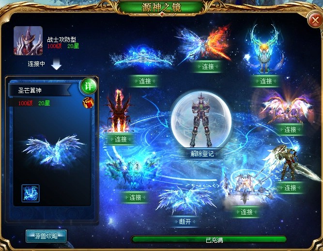 魔域手游九游版：魔幻修真，抽幻兽交友，畅享极致体验